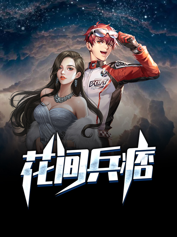 花间贴吧