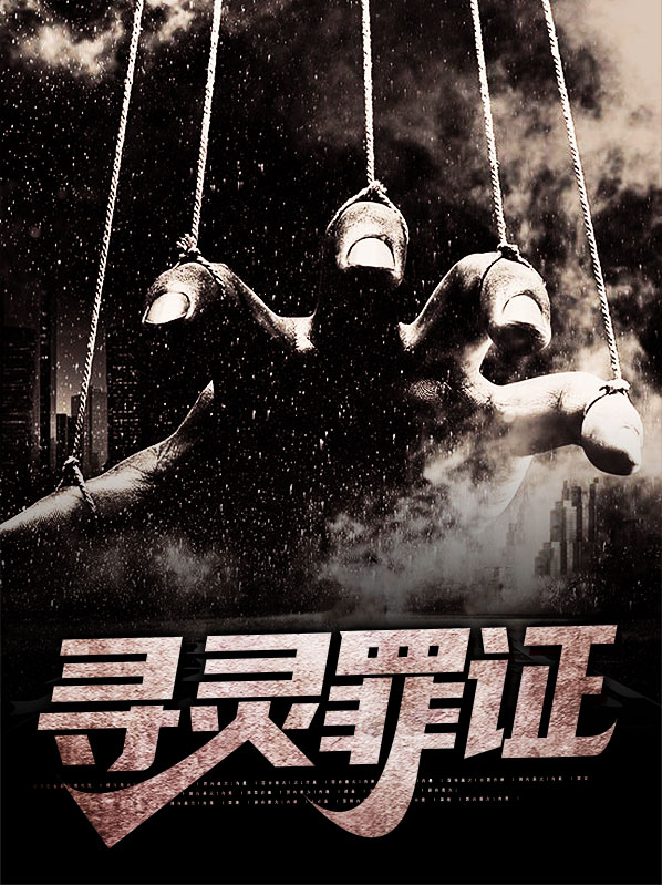 寻灵怎么完成