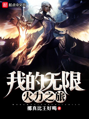 无限火力吧 百度贴吧