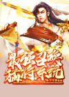 最强召唤猛将系统