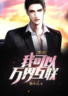 都市:我能