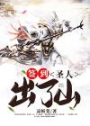 签到圣僧
