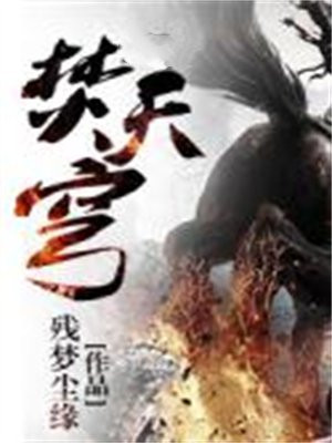 焚天穹