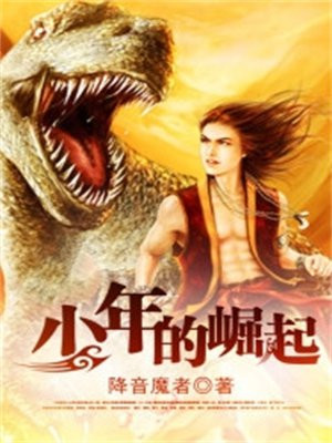 少年崛起的意思