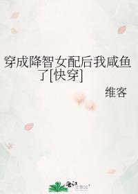 降智女配在线等死快穿百度网盘