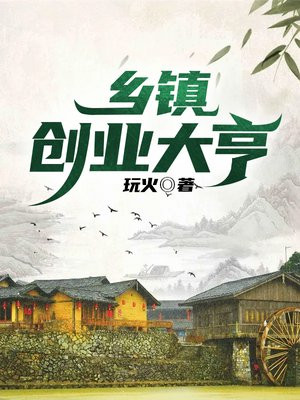 创业大亨有谁
