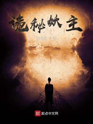 诡秘之主亚当