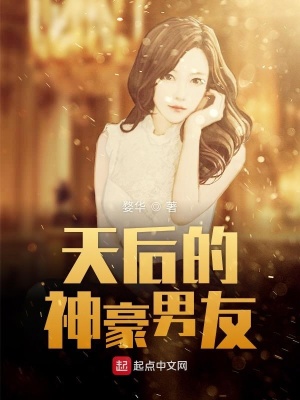 后天男神1在线阅读