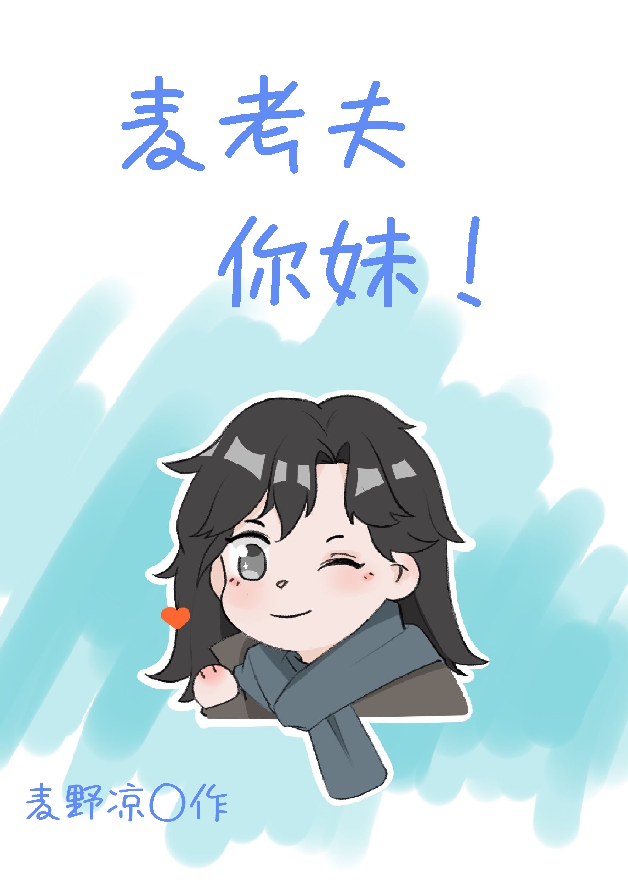 麦考夫台词