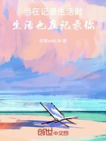当然要记录生活