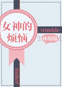 重生特烦恼TXT