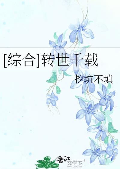 小说转世