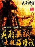 《英雄无敌之大航海时代》