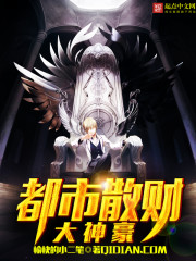 都市之最强散财神豪吃猫咸鱼