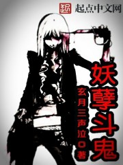 妖孽全集