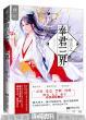 修真之奉君三界有改版吗