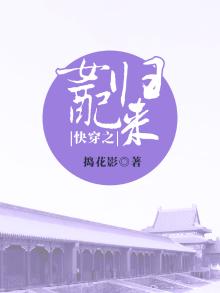 快穿女配只有事业心
