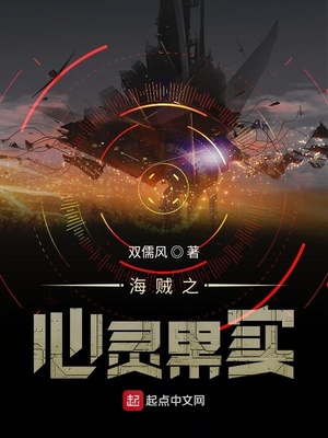 海贼之心灵果实免费观看