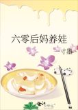 六零后妈养娃