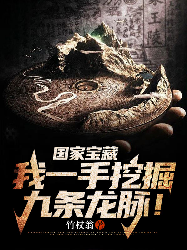 九龙宝剑