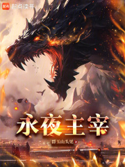 超凡觉醒,我能变身灭世级巨兽笔趣阁