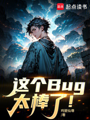 这就是个bug