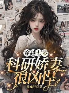冲喜后:不傻了,谁惹我,揍谁!