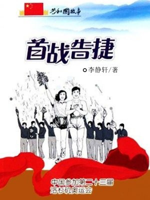 第23届洛杉矶奥运会