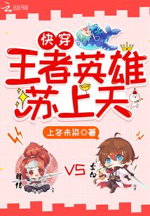 快穿王者苏上天免费阅读