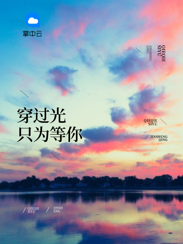 光穿过黑夜是什么歌