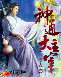神通大主宰