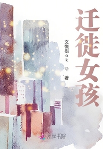迁徙的好处