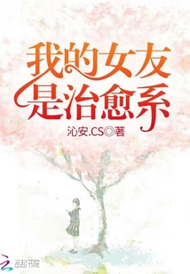 我的女友是精神病韩剧