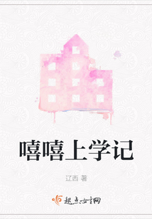 上学记怎么写?