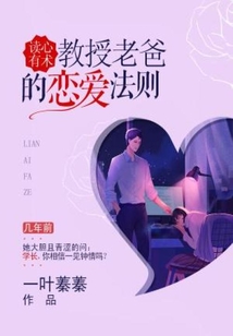 老教授的爱情