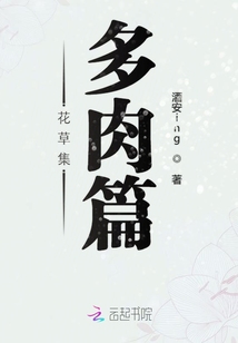花草集app