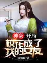 神豪:开局和校花斗地主