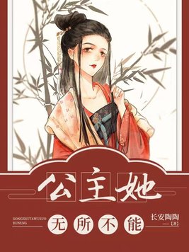 公主她无所不能百度网盘下载