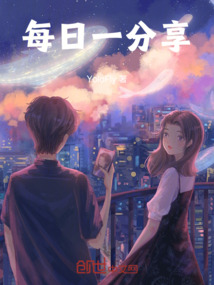每日一分享下一句押韵