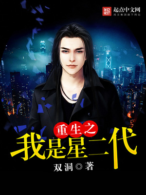 重生之我是星二代徐乾