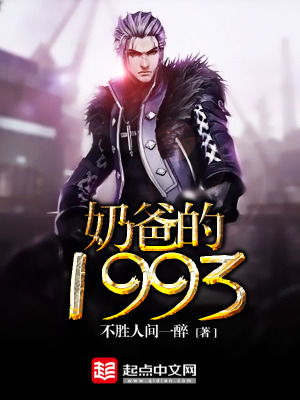 奶爸的爱情生活演员表