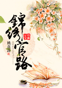 小地主的科举之路