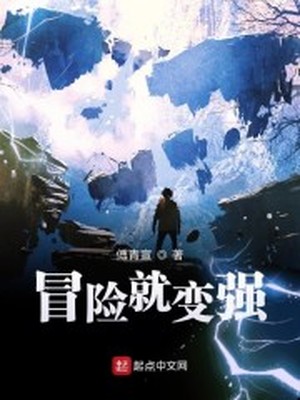 变小冒险的电影
