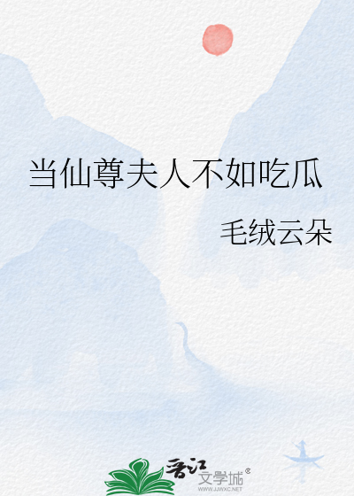 《仙尊夫人你马甲掉了》