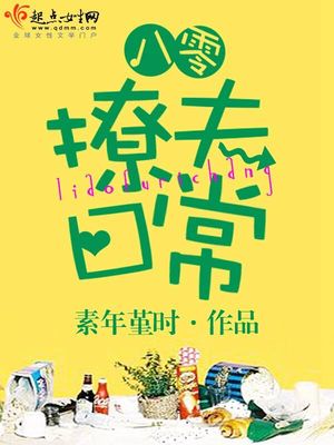 重生八零撩夫日常