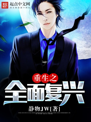 重生之全面发展 小说