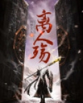 离人殇