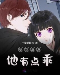 快穿反派他有点乖
