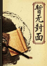 清穿日常全文免费阅读