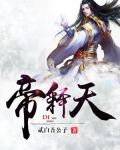 帝释天